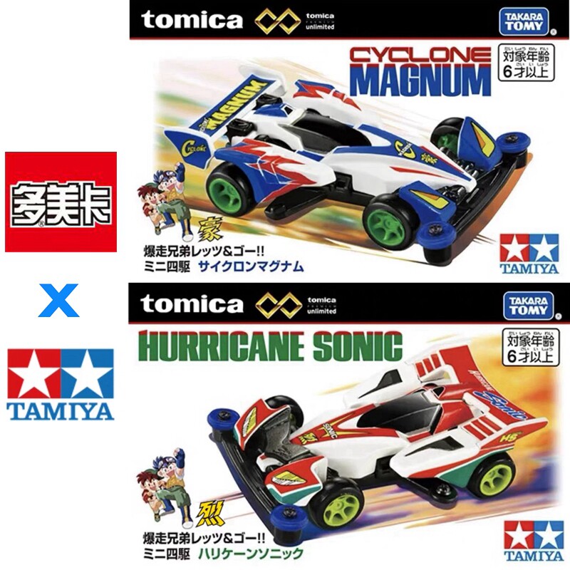 Tamiya Model Rc Car - Disponibile Originale TOMY Tomica Tamiya Mini