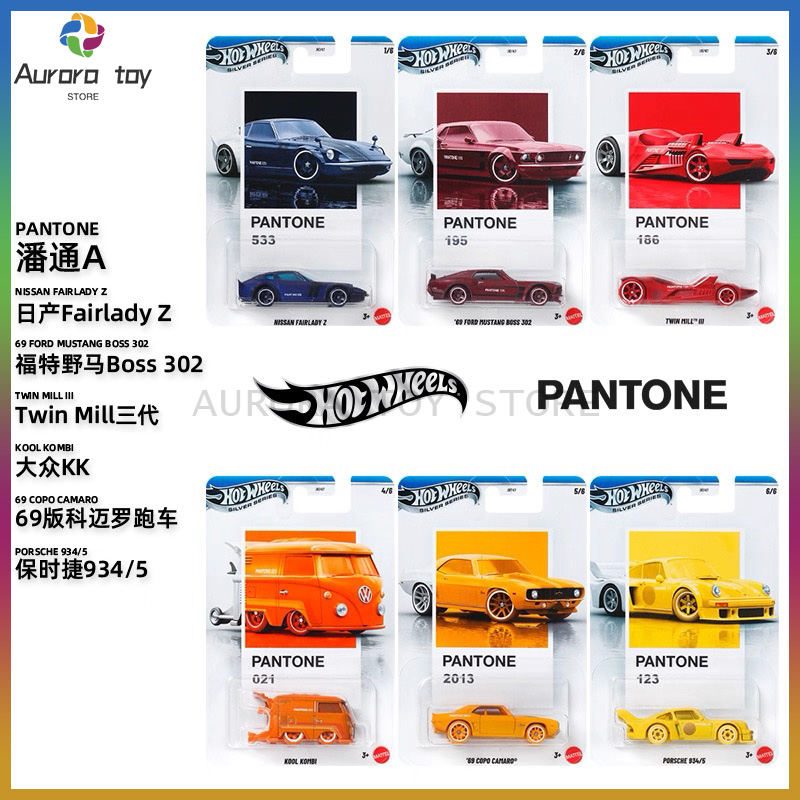 Mattel Toy Hot Wheels - New Hot Wheels Pantone Series Modello