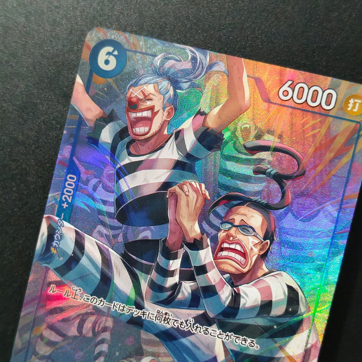 Carta da Collezione Rara del G - Board Game Japan recensione e prezzo