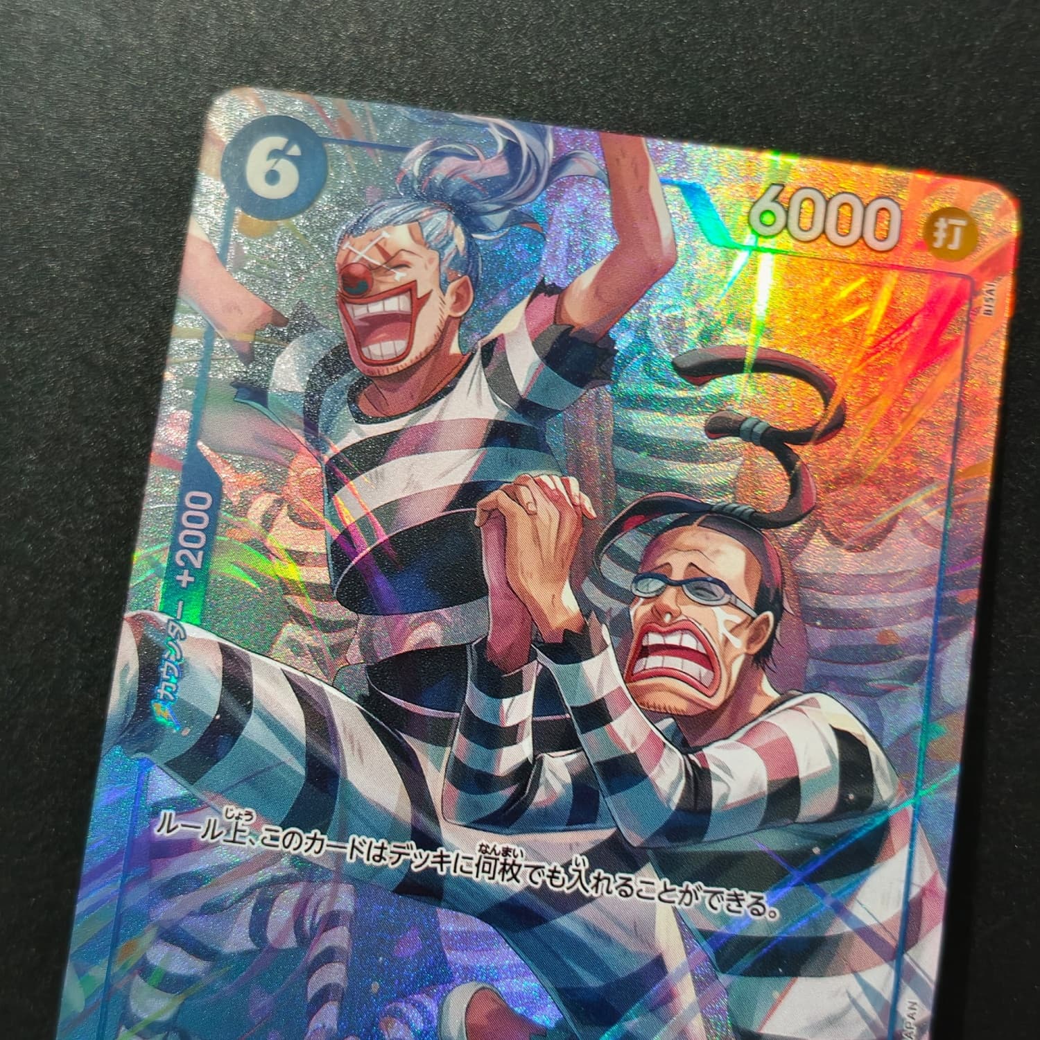 Carta da Collezione Rara del G - Board Game Japan recensione e prezzo